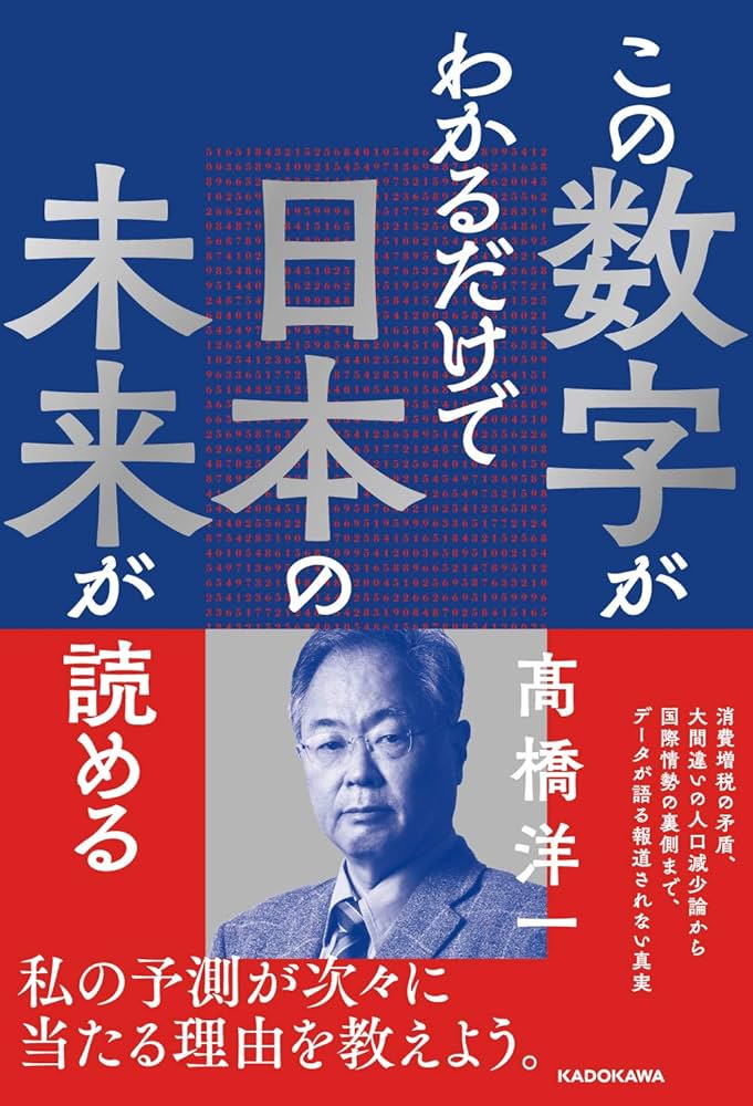 数字で読みとく会社の未来ほか 71bDzPnOIsL.jpg